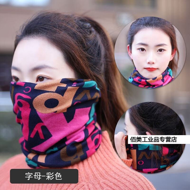 女冬季韩版魔术头巾套头护颈椎寒小脖套百变围巾百搭保暖 彩色字母