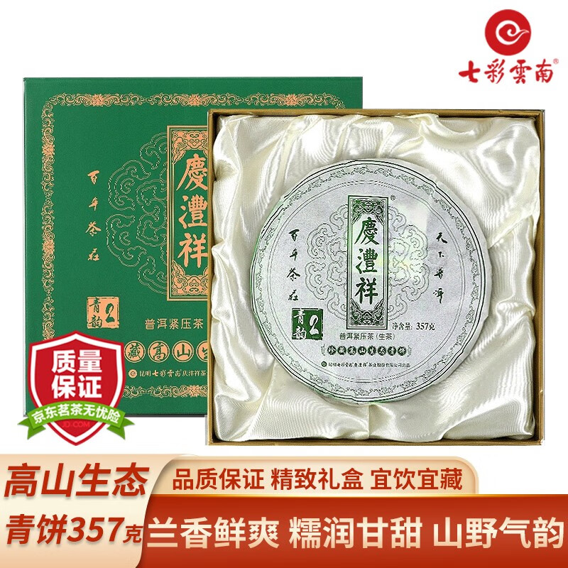 京东普洱历史价格查询在哪|普洱价格比较