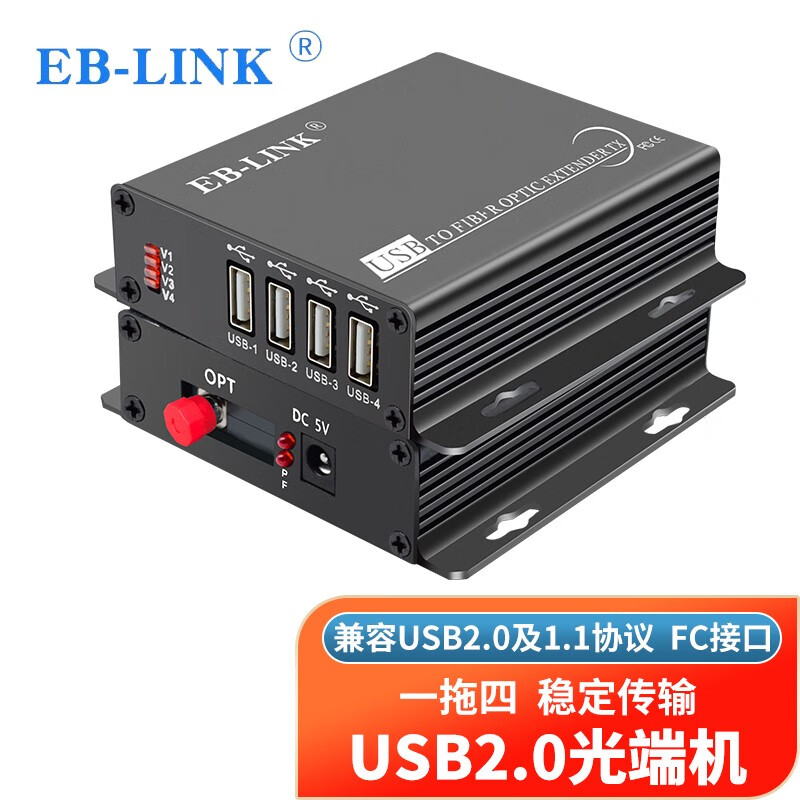 EB-LINK USB 2.0光端机转光纤信号放大器分配器单模FC接口1进4出KVM延长器收发器