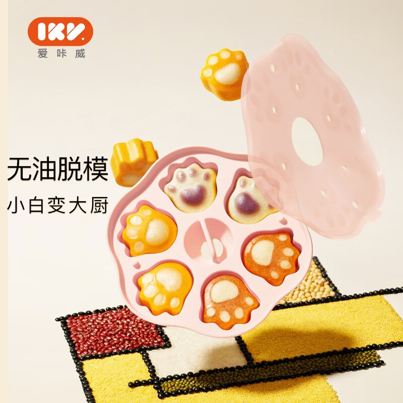 爱咔威（igroway）宝宝蒸糕模具耐高温辅食盒婴儿硅胶冰格冷冻磨具 圆形猫爪粉色