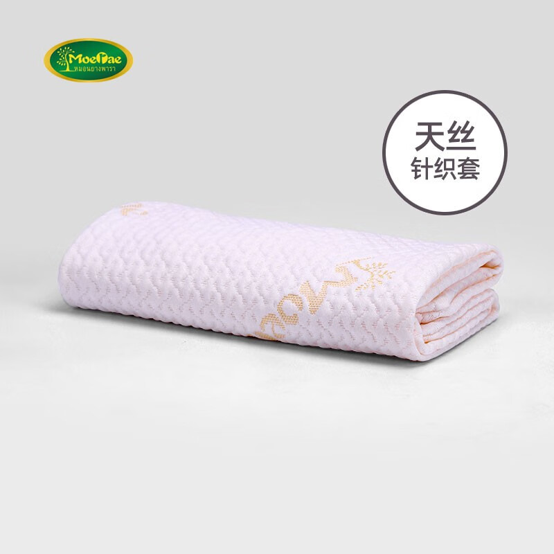 莫伊莱莫伊莱(moerae)枕套 白色天丝针织外套 儿童凹枕(套子)