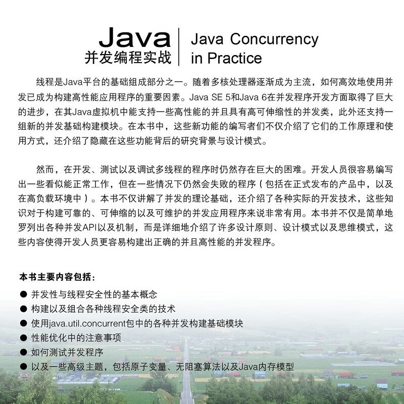 华章专业开发者丛书·Java并发编程实战