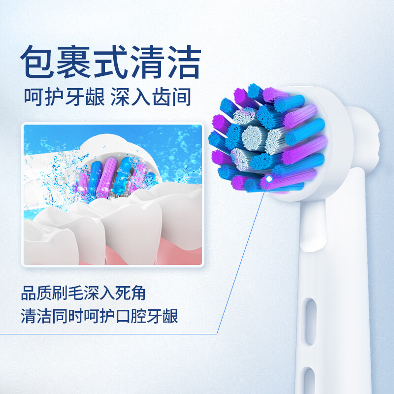 思博润 适配博朗欧乐B/OralB电动牙刷头EB50多角度清洁型适配D12/D16 4支 多角度型【礼盒装】