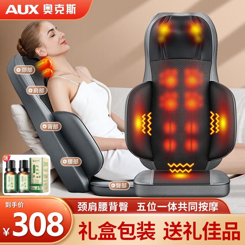 奥克斯（AUX）按摩器