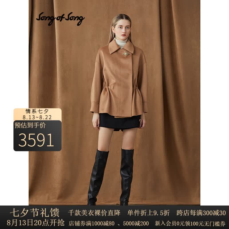 影儿SongofSong歌中歌2021冬季新款驼色简约山羊绒褶皱风衣短外套 驼色 L/40属于什么档次？