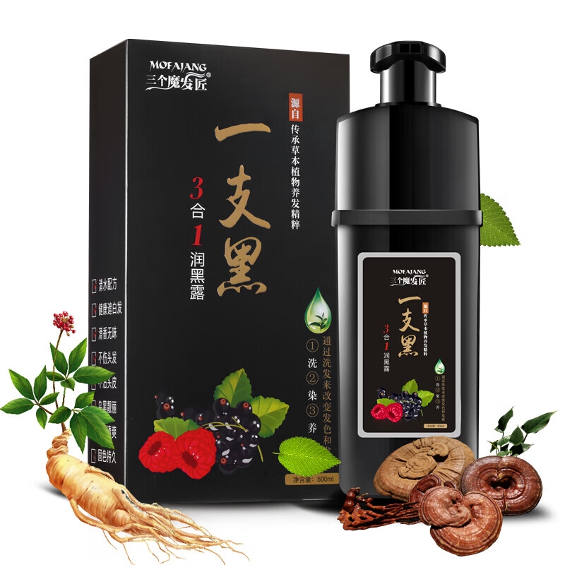 ckf一洗黑染发剂植物自然黑男女纯黑色洗发水一支黑染发膏染发霜遮