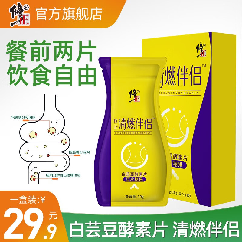 修正品牌减肥塑身产品价格走势及用户评测