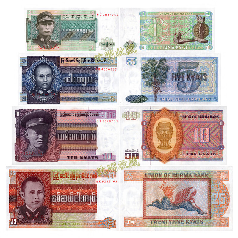 沈明收藏 亚洲-全新缅甸纸币1972-1973年雕刻版世界外国钱币仅供收藏