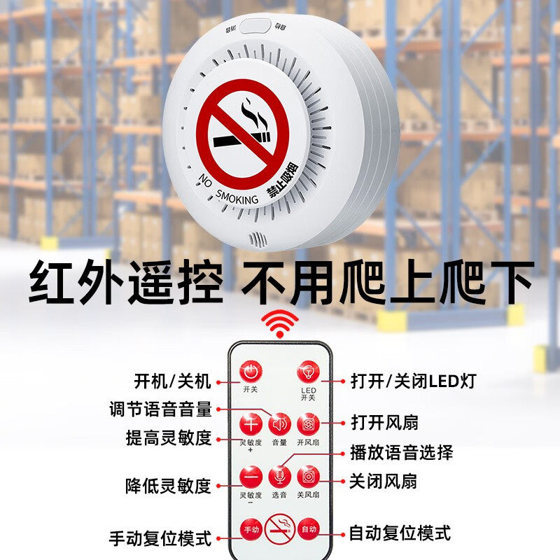 立可安控烟卫士全自动吸烟报警器抽烟感应高灵敏检测厕所卫生间电梯禁烟 吸烟报警电话通知款（带备电）