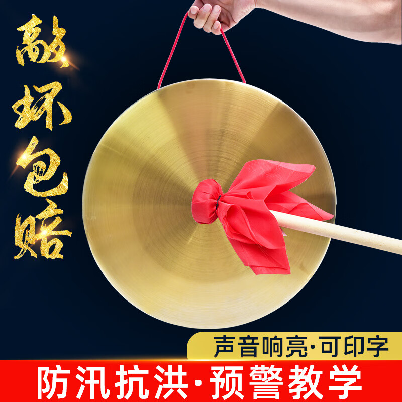 千音百韵（QIAN YIN BAI YUN）三句半套装铜锣鼓镲32CM42厘米镀铜纯铜色锣鼓乐器防汛预警开道锣 15CM铜锣+锣锤使用感如何?
