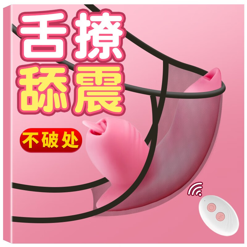 GALAKU跳蛋:入体无线遥控情趣用品
