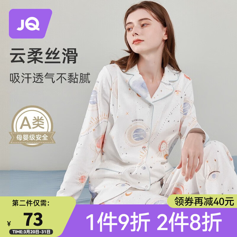 婧麒月子服春秋棉产后喂奶产妇哺乳家居服孕妇睡衣女秋冬怀孕期夏季 【星辰大海2件套】Y字领/A类春夏 L(适合125-140斤)【潮妈星品 】怎么看?
