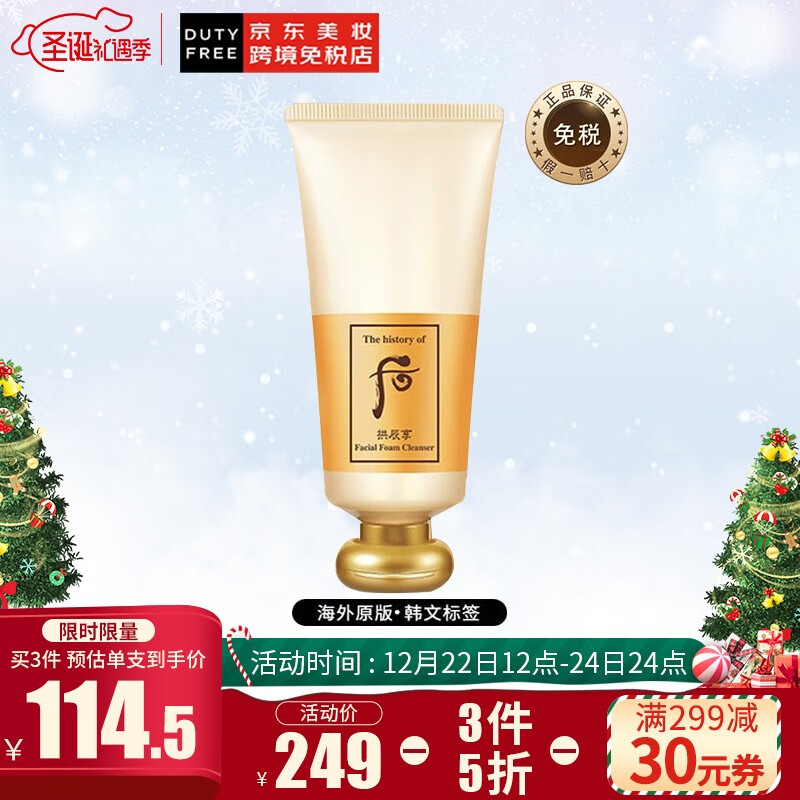 京东美妆穿搭 2020-12-23 - 第8张  | 最新购物优惠券