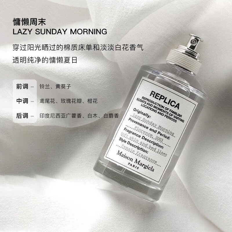 Maison Margiela梅森马吉拉 慵懒周末淡香水100ml 马丁马吉拉持久清新-百亿补贴