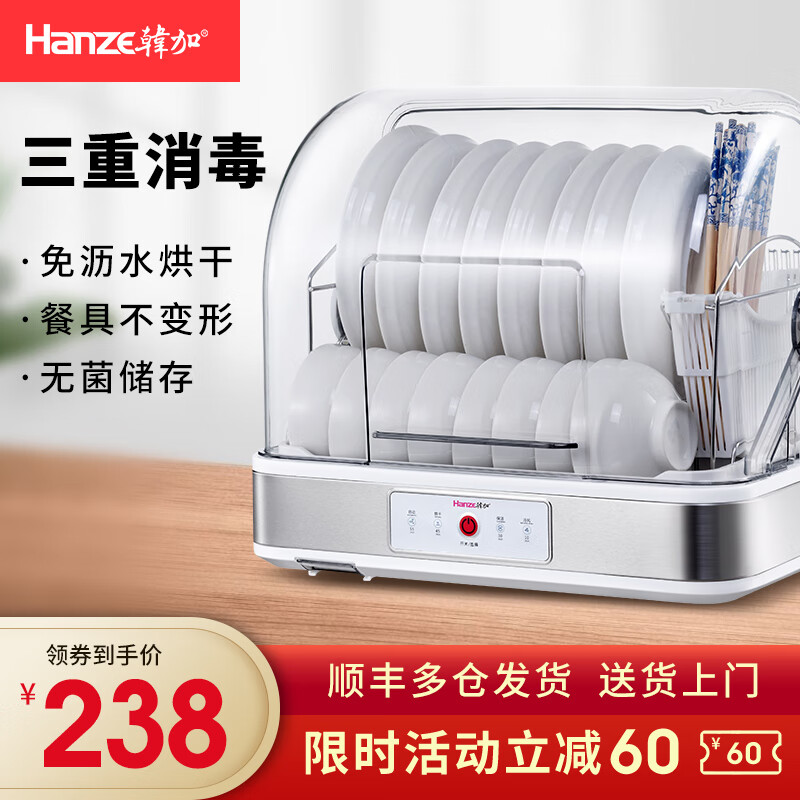 韩加(Hanze)消毒碗柜厨房家用台式中温烘干餐具保洁柜婴儿用迷你小型 28L陶瓷白【按键+烘干+紫外线】