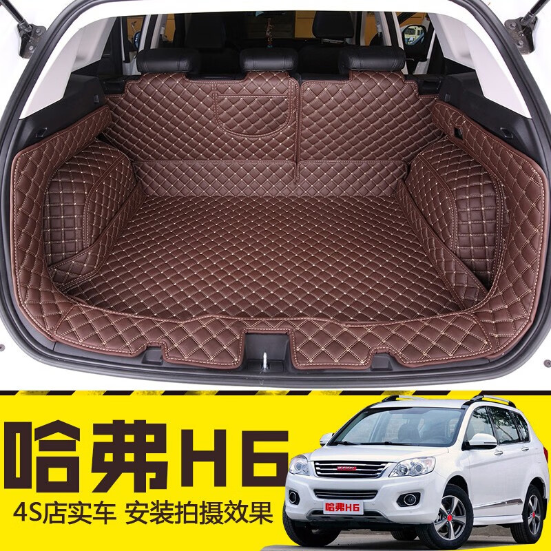 乾图适用于25款哈弗H6后备箱垫全包围H6新能源二代三代专用经典版H6 黑红【全包围】 哈弗H6后备箱垫
