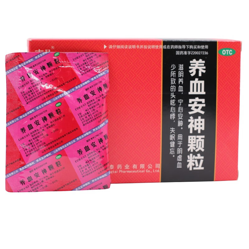 吉品 养血安神颗粒10g*10袋/盒滋阴养血宁心安神阴虚血少失眠健忘 【1