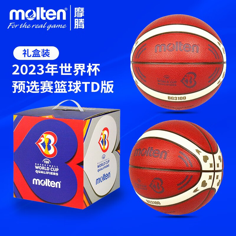 摩腾(molten)篮球2023年世界杯预选赛篮球td版 b7g3100-q2z
