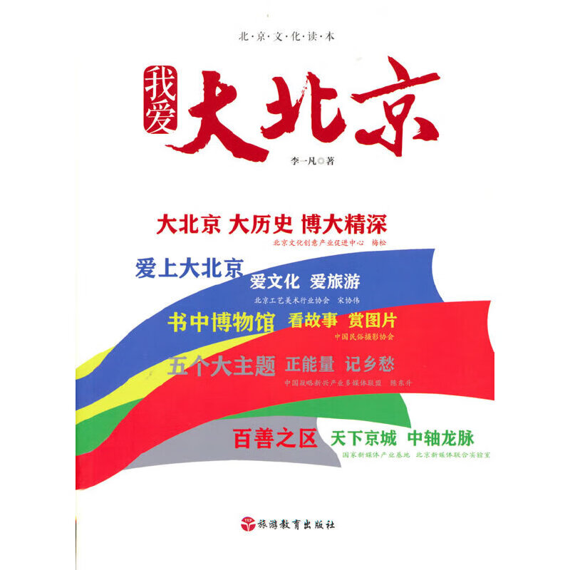 我爱大