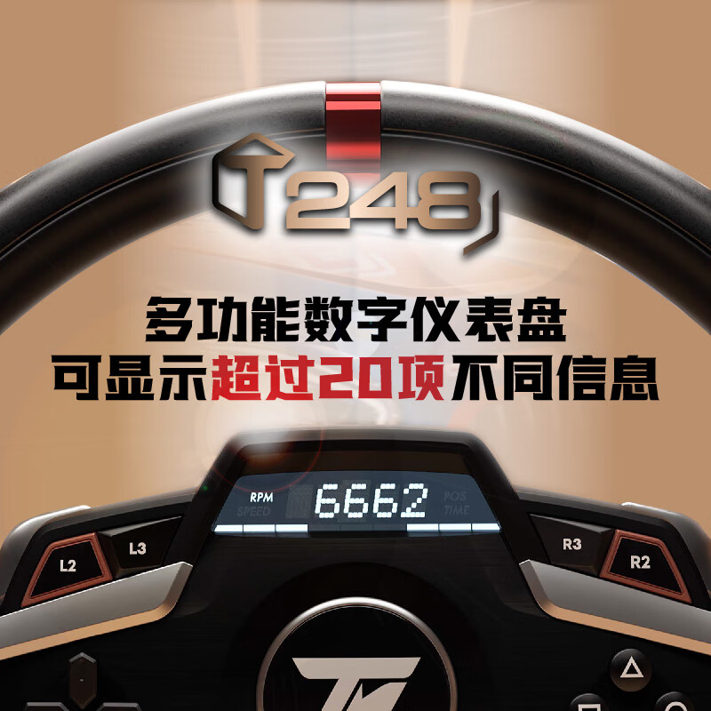 图马思特T248P赛车方向盘模拟器模拟驾驶游戏 GT7/神力科莎/尘埃拉力赛/欧卡2 支持PS4/PS5/PC【进阶版】