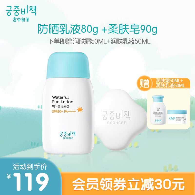 哪里可以查询婴童护肤历史价格|婴童护肤价格走势