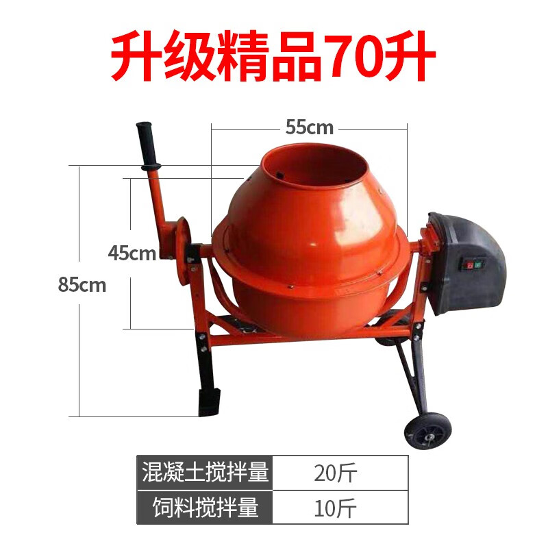 【免费开专票】智汇 混凝土搅拌机 小型家用搅拌器装修建筑电动拌灰机