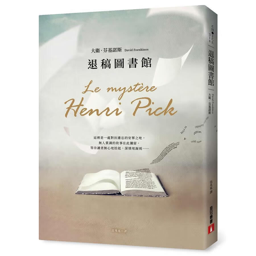 退稿圖書館