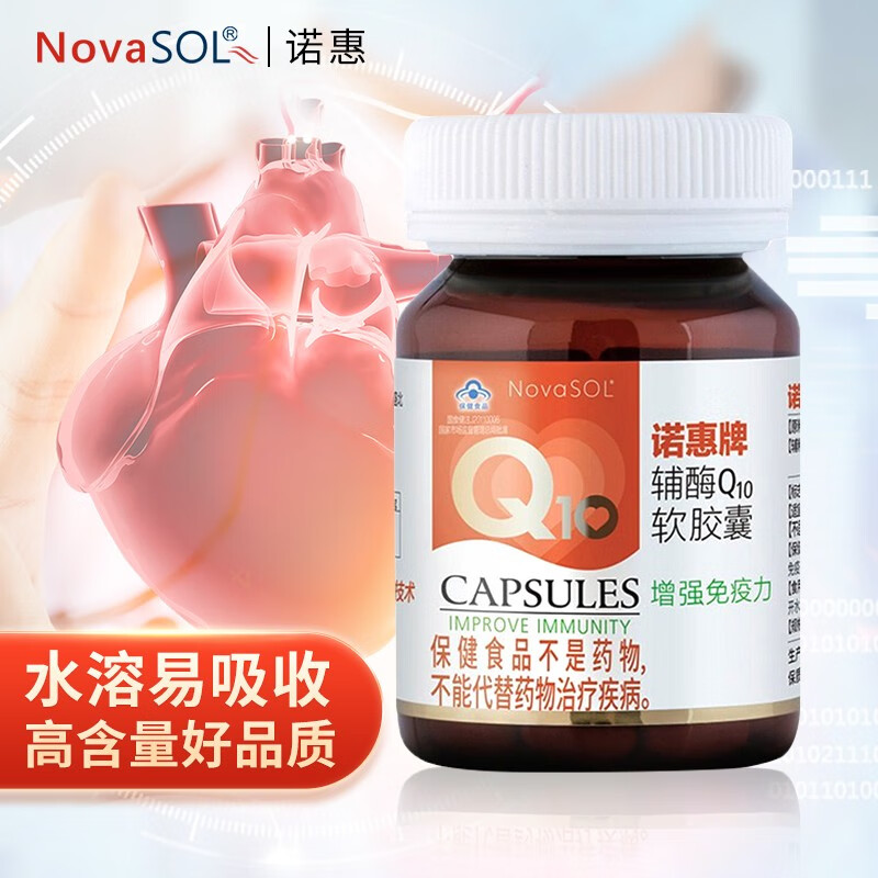 辅酶Q10优质品牌推荐|手机查辅酶Q10京东历史价格