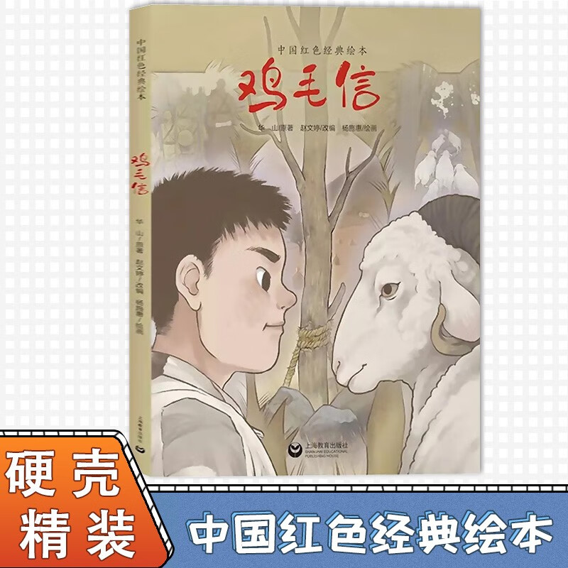 战争书籍故事儿童读物红色书籍爱国主义教育绘本图画八路军故事书情