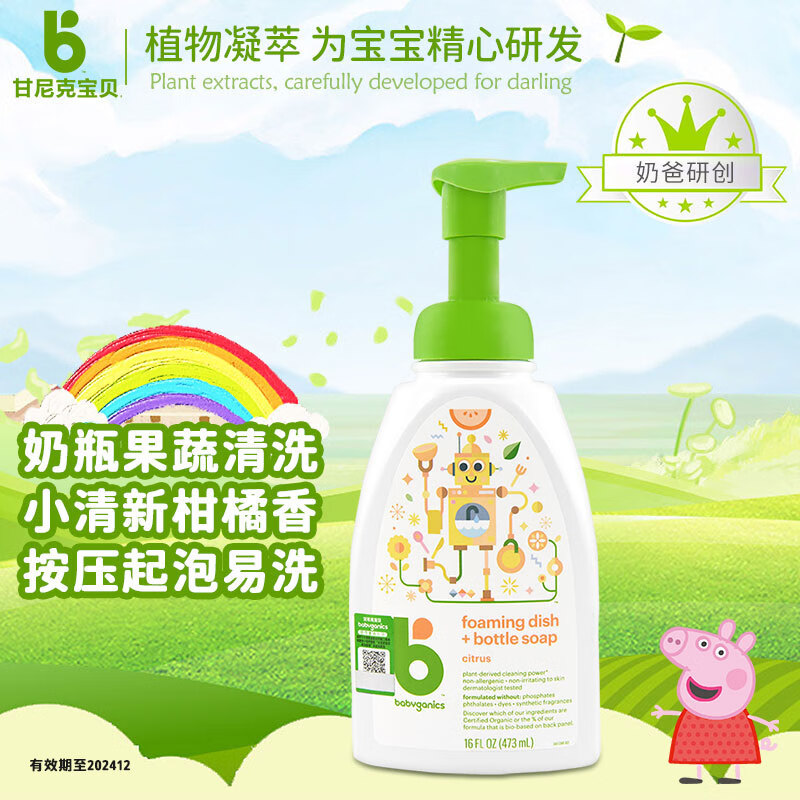 京东母婴玩具 2023-07-28 - 第22张  | 最新购物优惠券