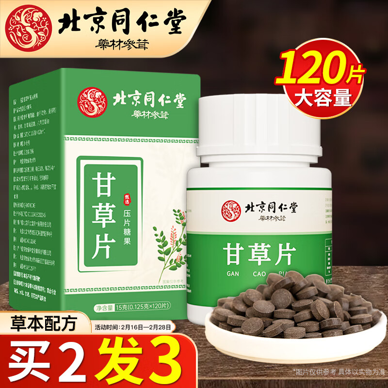 京东新品首发 2023-02-21 - 第12张  | 最新购物优惠券