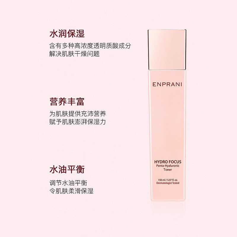 茵葩兰(ENPRANI) 青春肌源精萃水150ml化妆水保湿柔肤水韩国护肤品女 150ml