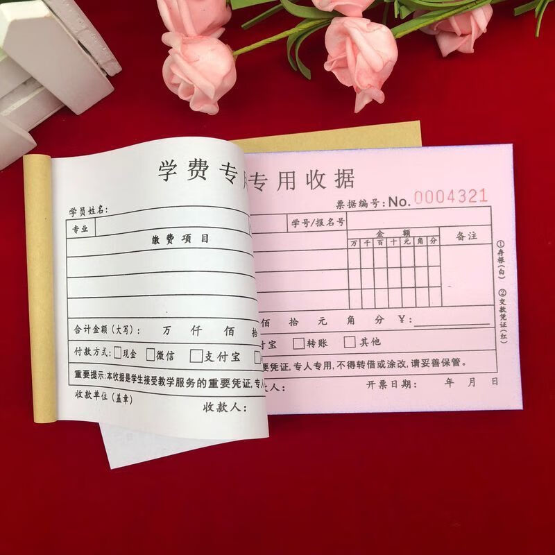 2本通用学费专用收据单二联三联学校学生缴费收据缴费凭据定做办公 2