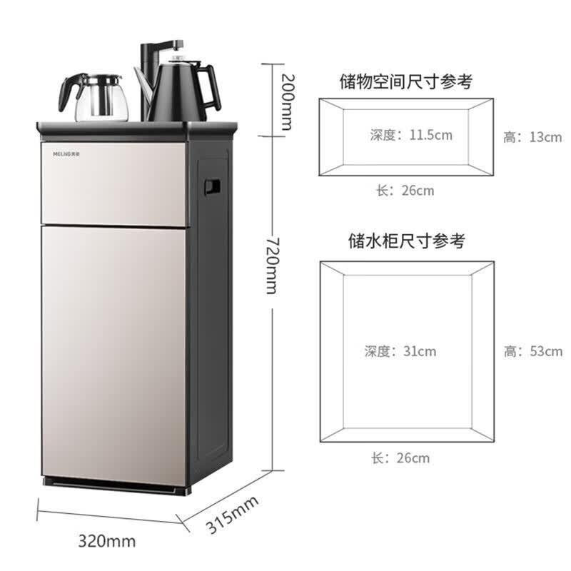 美菱(meiling)茶吧机 家用办公室智能遥控台式饮水机抽水器 全自动多