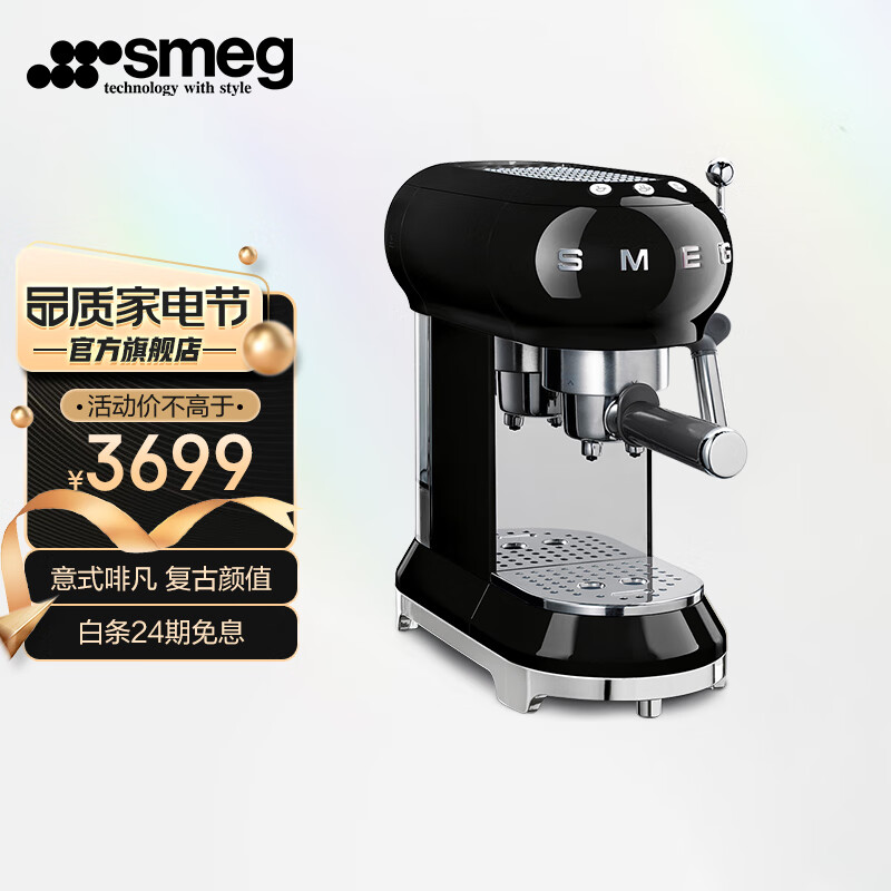 【吐槽】SMEG ECF01意式咖啡机评测，怎么样？插图