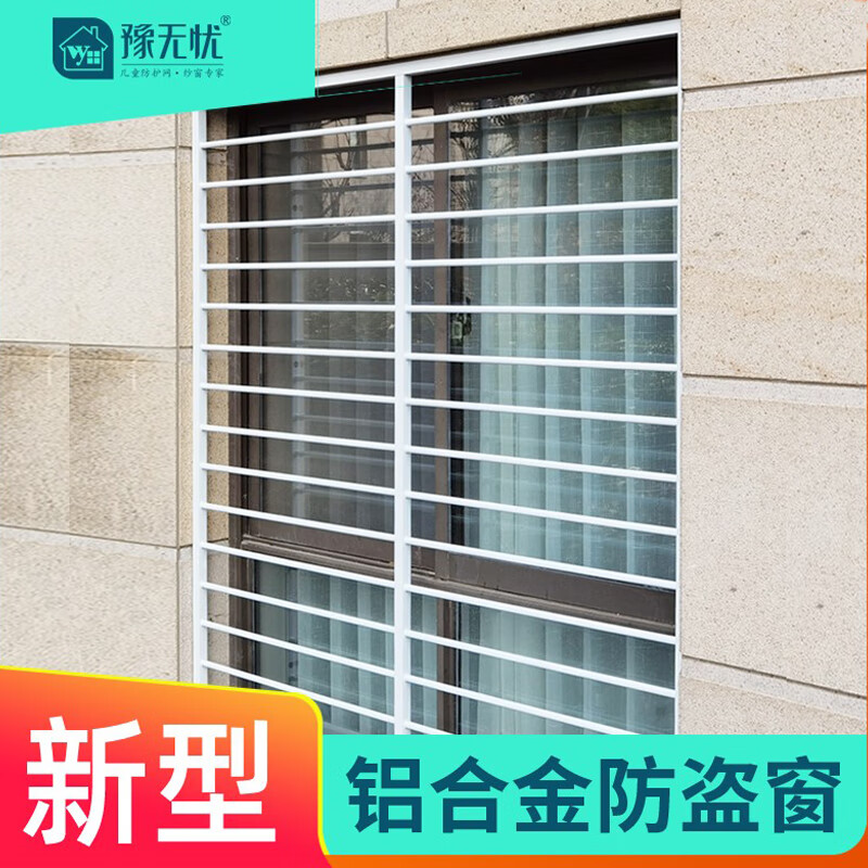 飘窗围栏杆护网定制新型窗户防护栏 灰色 防盗固定款【奔驰管】普通1