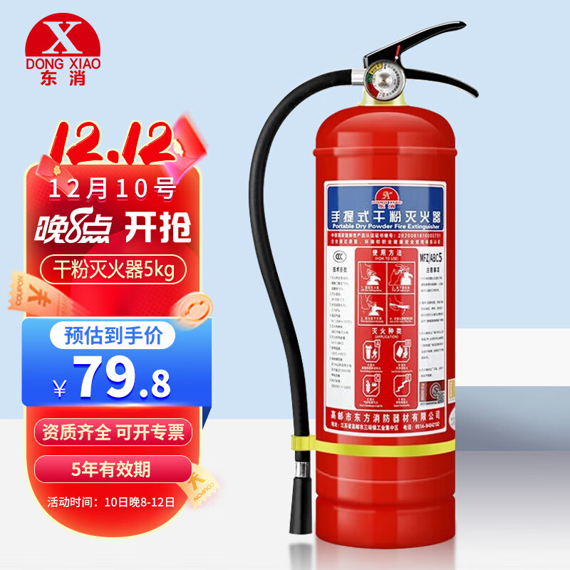 什么软件可以看京东灭火器价格趋势|灭火器价格比较