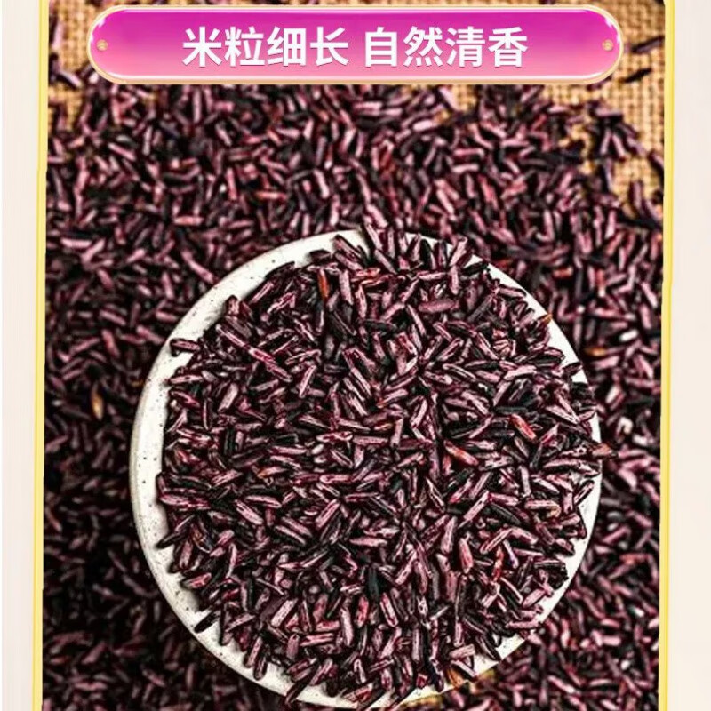 食【实惠】血糯米年黑糯米农家自产紫米500克杂粮粗粮奶茶酒酿 500克 血糯米(23年新米)*1袋