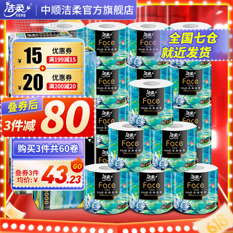 京东超市 2023-06-02 - 第29张  | 最新购物优惠券
