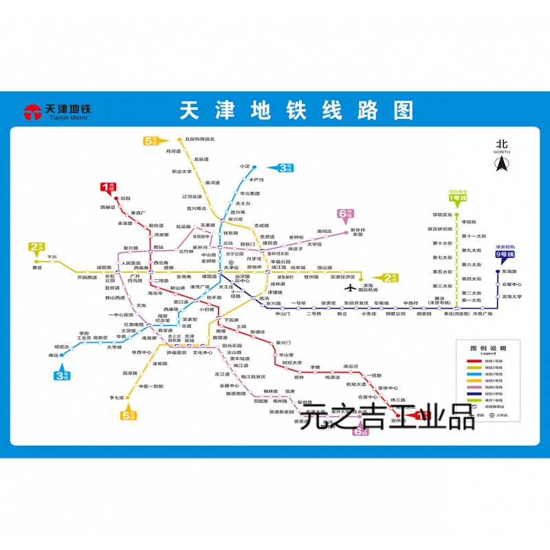 天津轨道交通线路图海报地铁换乘路线图挂图规划图 天津轨道交通图 40