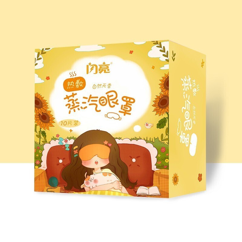 男女用自发热眼罩学生热敷蒸汽眼罩 薰衣草可爱男女通用长时间用眼 无