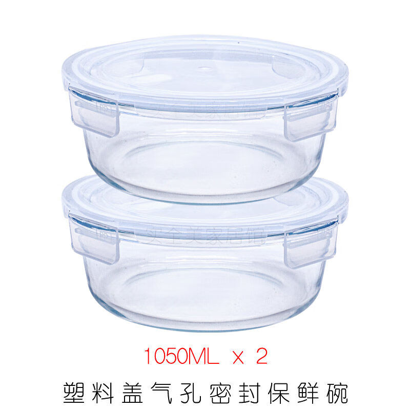 尤克达帝水晶煲泡玻璃碗带盖微波炉专用碗烤箱耐高温蒸蛋碗 保鲜密封塑料盖1050MLx2