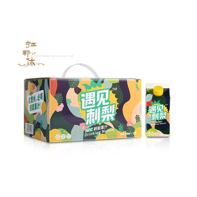 hywlkj遇见刺梨果汁饮料vc饮料消解暑健康活性维c饮品盒装聚会清 280