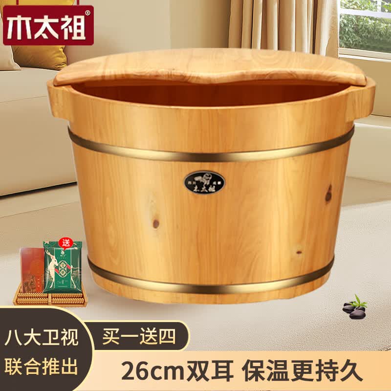 木太祖橡木泡脚桶木桶家用木质养生足浴洗脚盆香柏木实木泡脚盆木质系列 26双耳+按摩珠+盖+艾草30+祛湿贴高性价比高么？