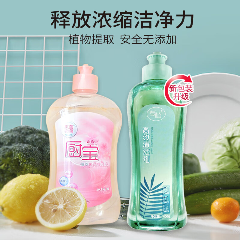 丸柠永春堂厨宝洗洁精500g浓缩洗洁精去渍净版油渍净艳兰油渍净 厨宝