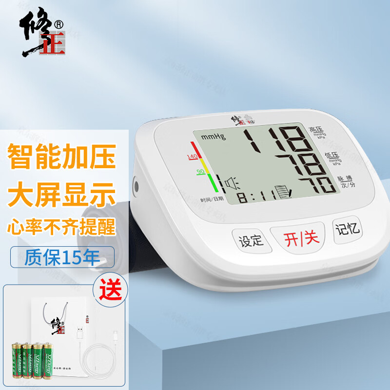 修正家用血压仪新款602价格历史走势分析及顶级评价