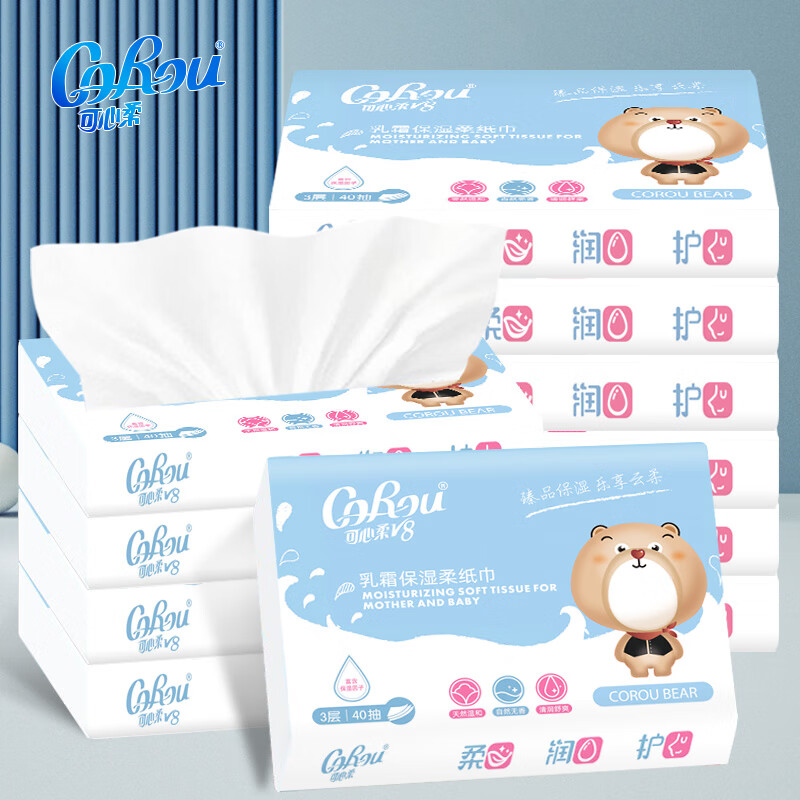 可心柔（COROU）乳霜婴儿保湿纸抽纸云柔巾新生宝宝超柔柔纸巾 3层 40抽 20包