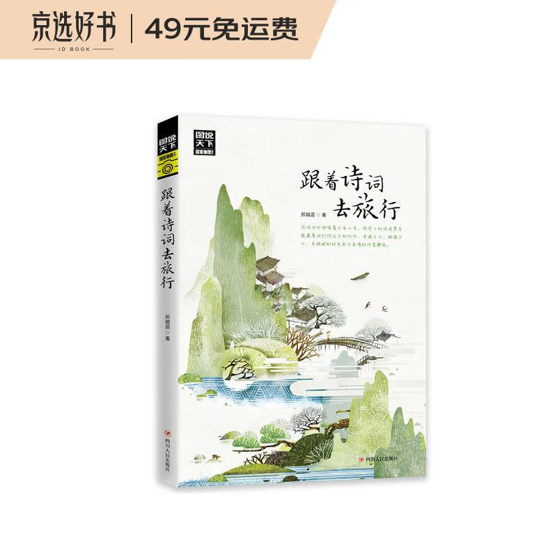 京东图书文具 2023-07-24 - 第9张  | 最新购物优惠券