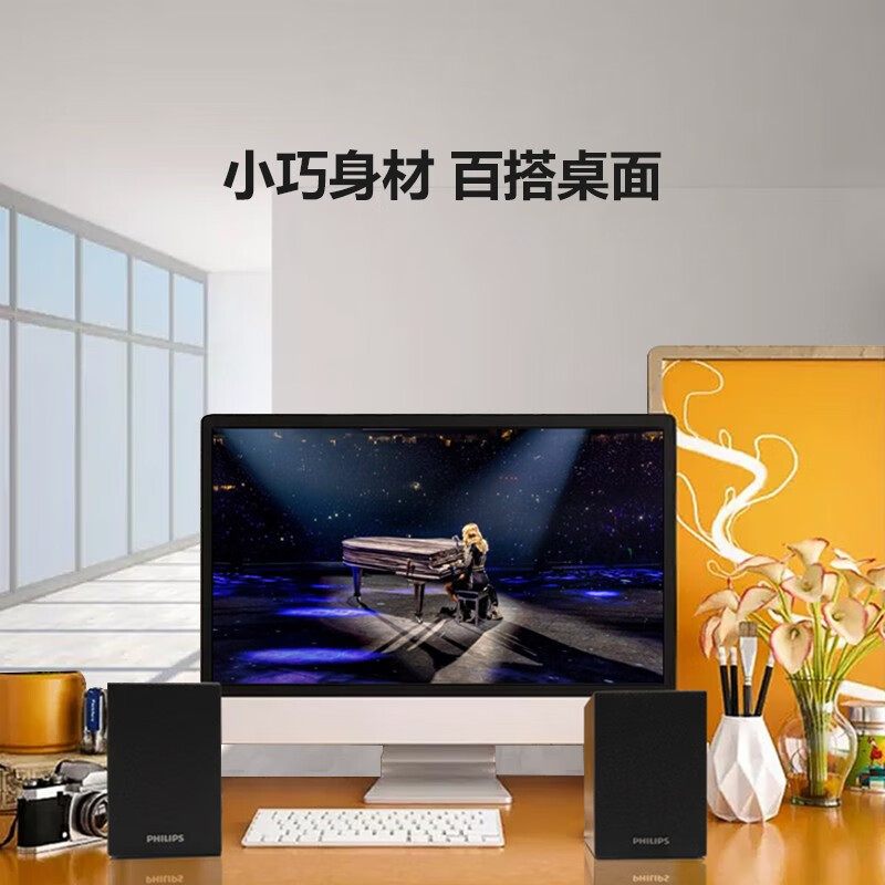 飞利浦（PHILIPS）SPA20 音箱音响台式电脑笔记本手机多媒体USB音响客厅木质小音响电脑喇叭收钱吧上课用