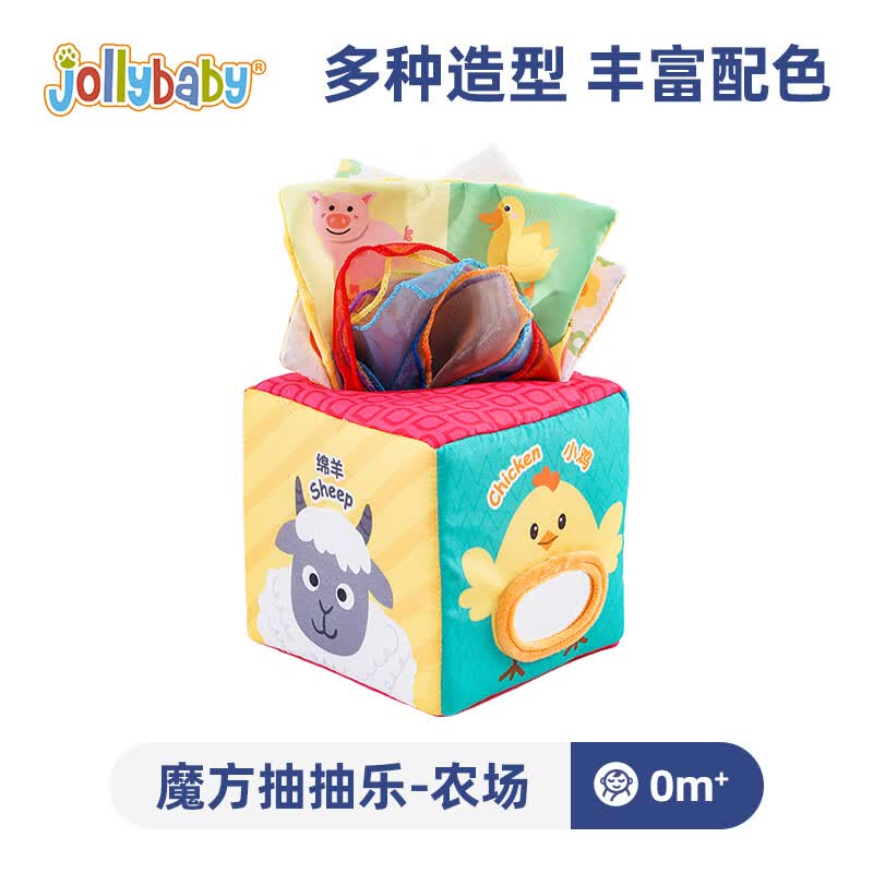 jollybaby 婴儿抽纸玩具 宝宝0-1岁早教启智撕不烂纸巾盒 农场魔方抽抽乐使用感如何?
